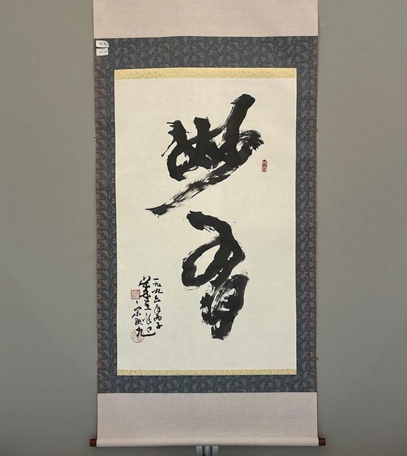 第三回『 高夢・学生高夢 』仲間たち展