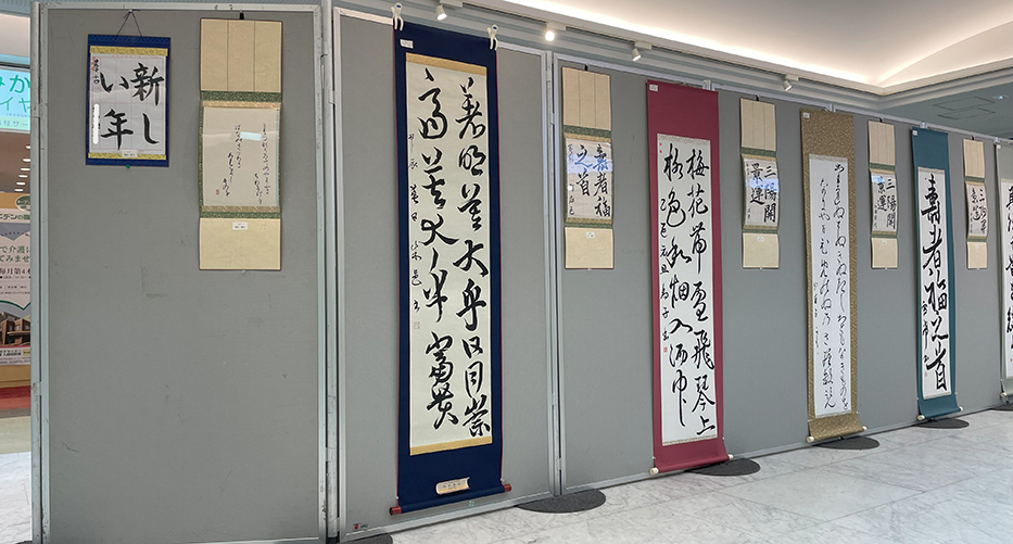 第四回　呼吸の書　書道月刊誌「高夢・学生高夢」仲間たち展