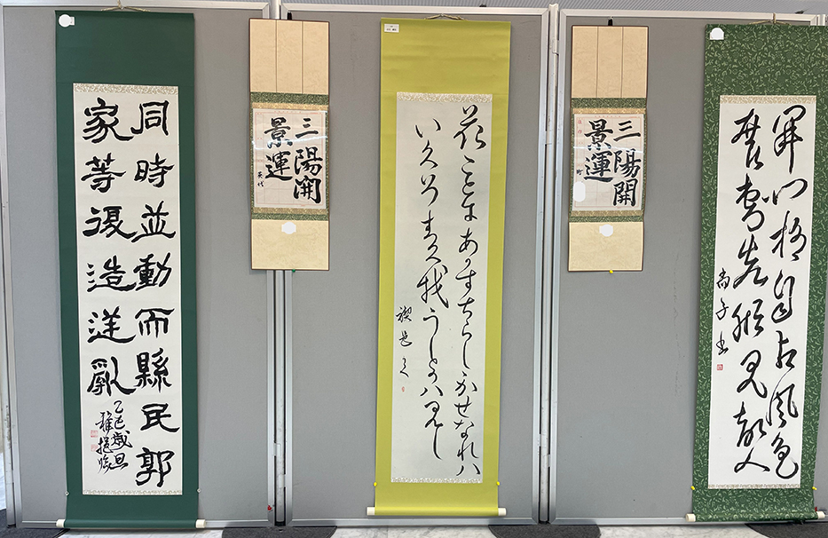 第四回　呼吸の書　書道月刊誌「高夢・学生高夢」仲間たち展