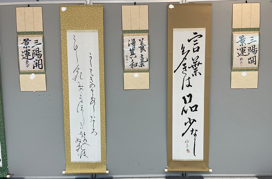 第四回　呼吸の書　書道月刊誌「高夢・学生高夢」仲間たち展
