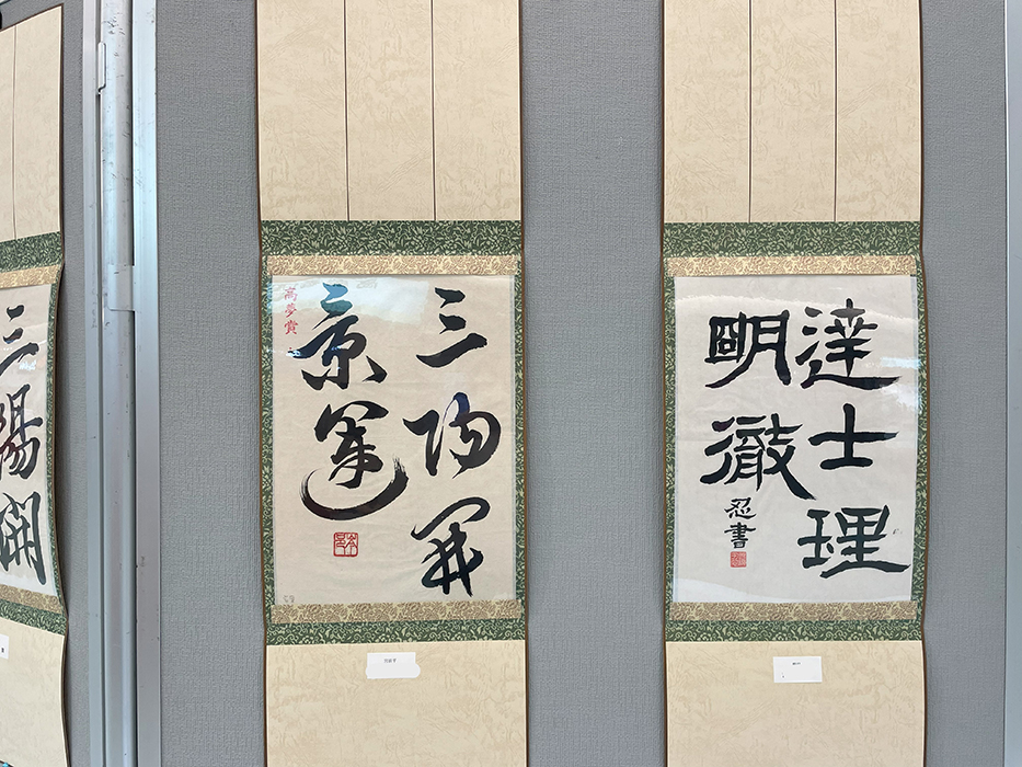 第四回　呼吸の書　書道月刊誌「高夢・学生高夢」仲間たち展