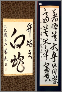 第四回　呼吸の書　書道月刊誌「高夢・学生高夢」仲間たち展