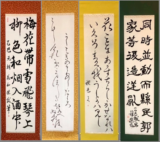 第四回　呼吸の書　書道月刊誌「高夢・学生高夢」仲間たち展