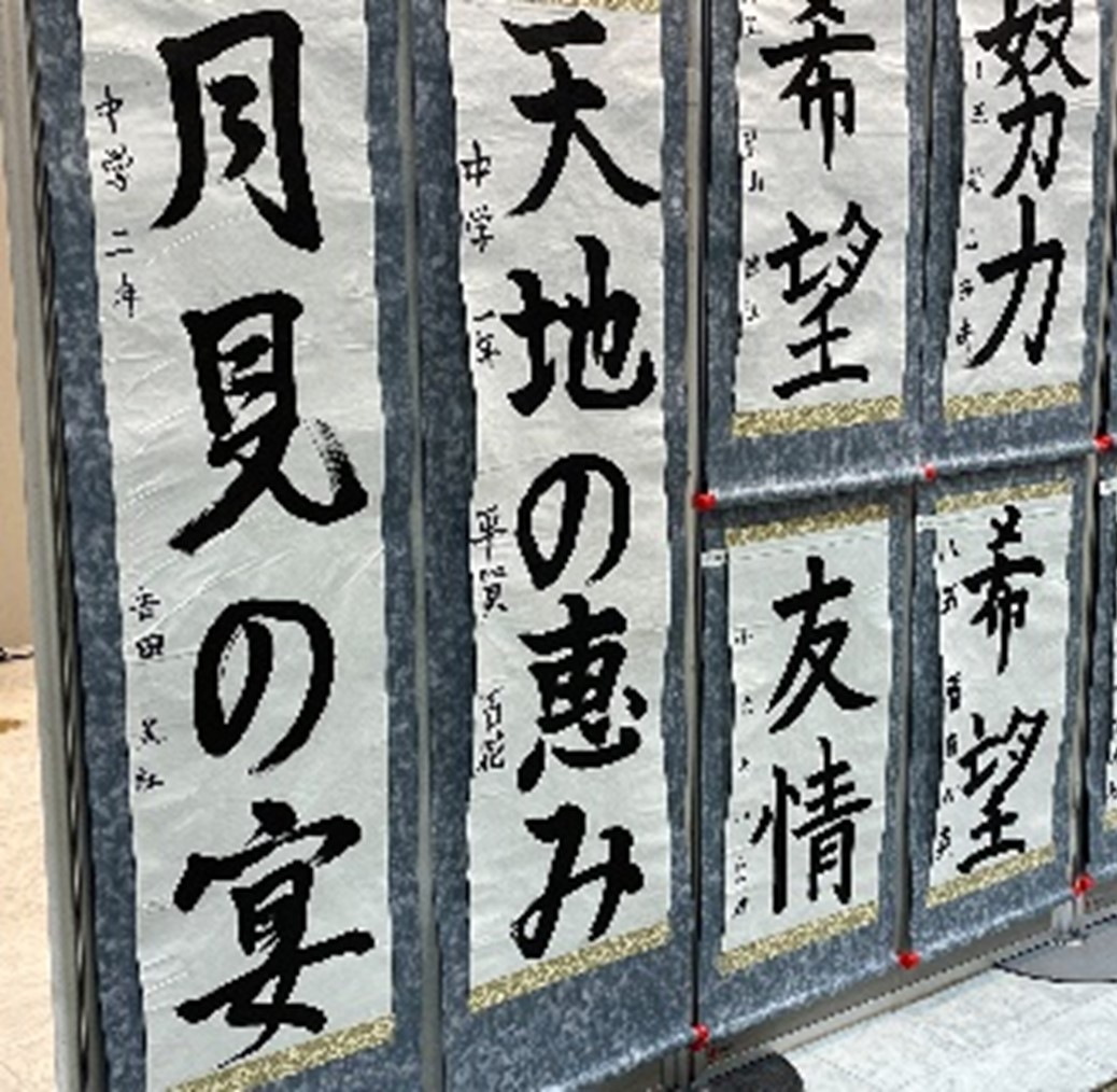 学生作品 条幅