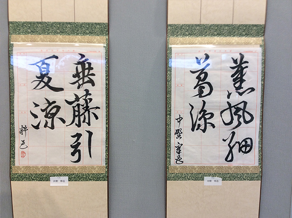 第二回 呼吸の書 書道月刊誌「高夢・学生高夢」仲間たち展