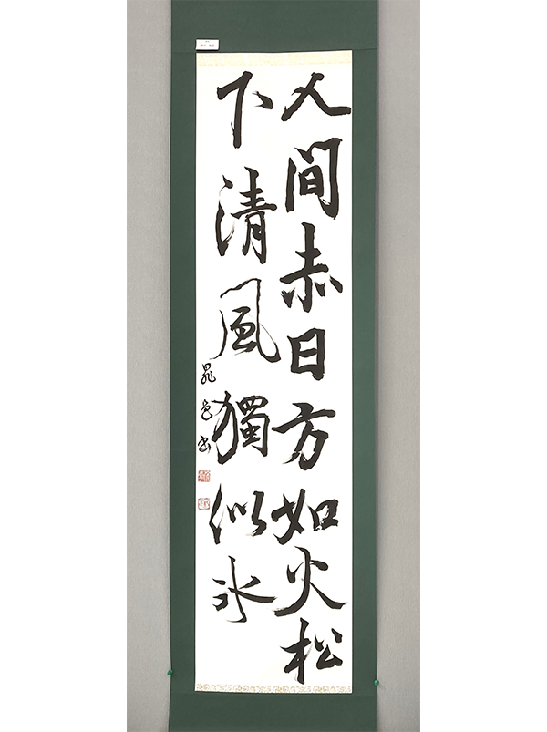 第二回 呼吸の書 書道月刊誌「高夢・学生高夢」仲間たち展